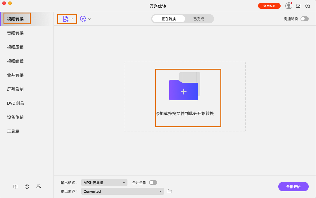 将MP4文件导入MP4至GIF转换器