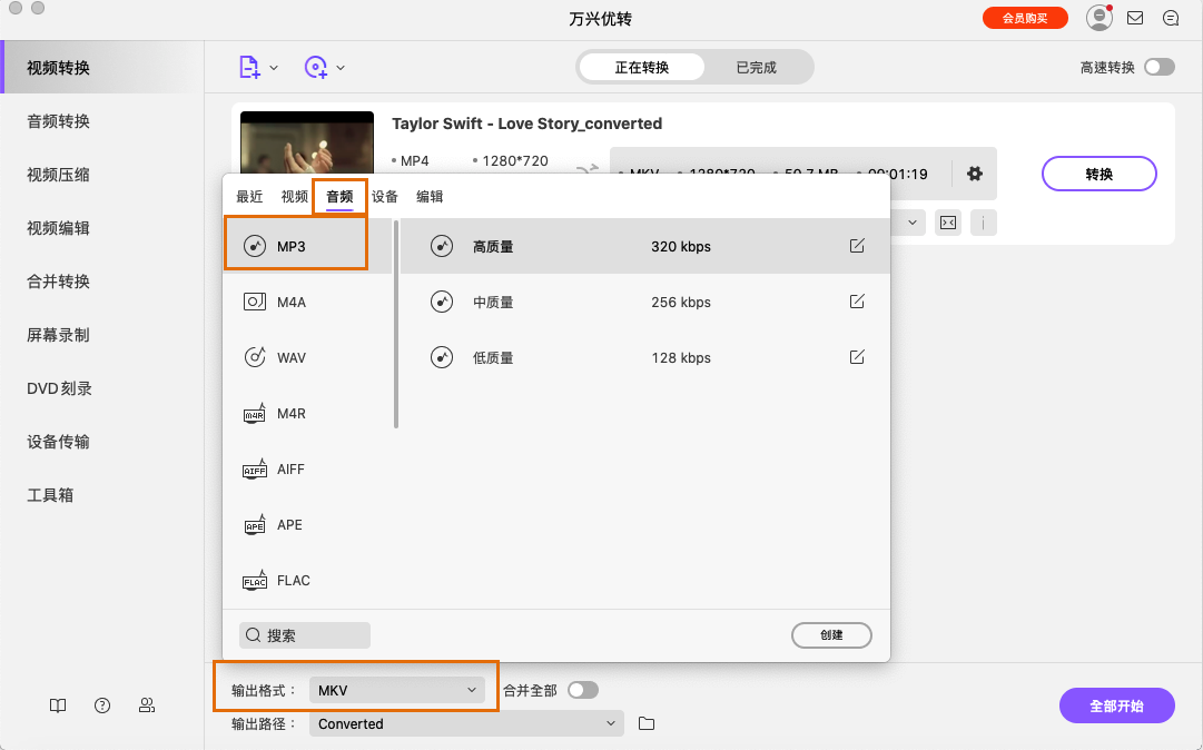 开始将MP4转换到GIF