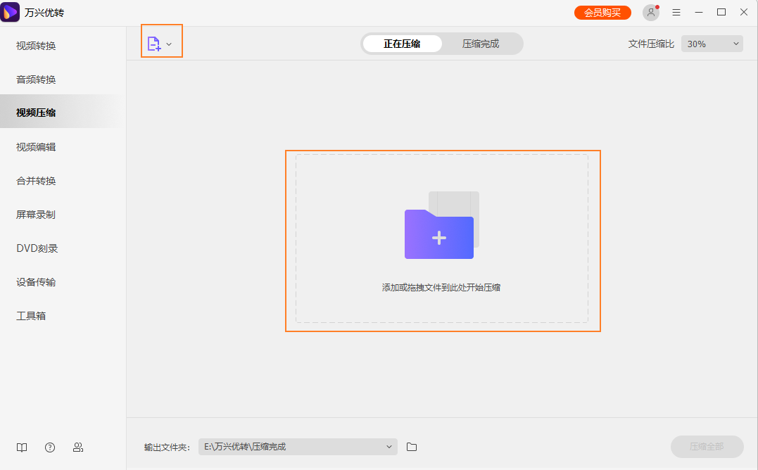 自定义视频设置为较小的视频大小