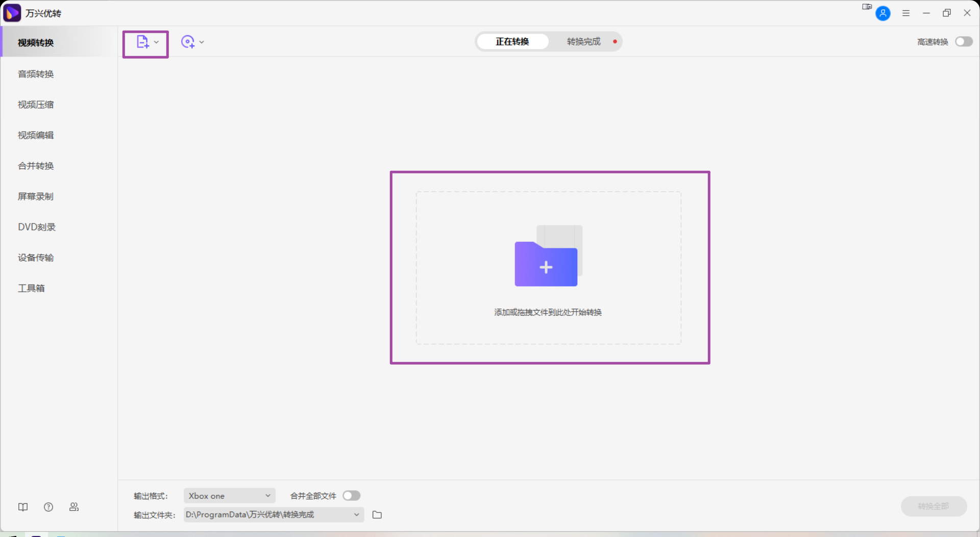 将MP4文件导入MP4至XBOX ONE转换器