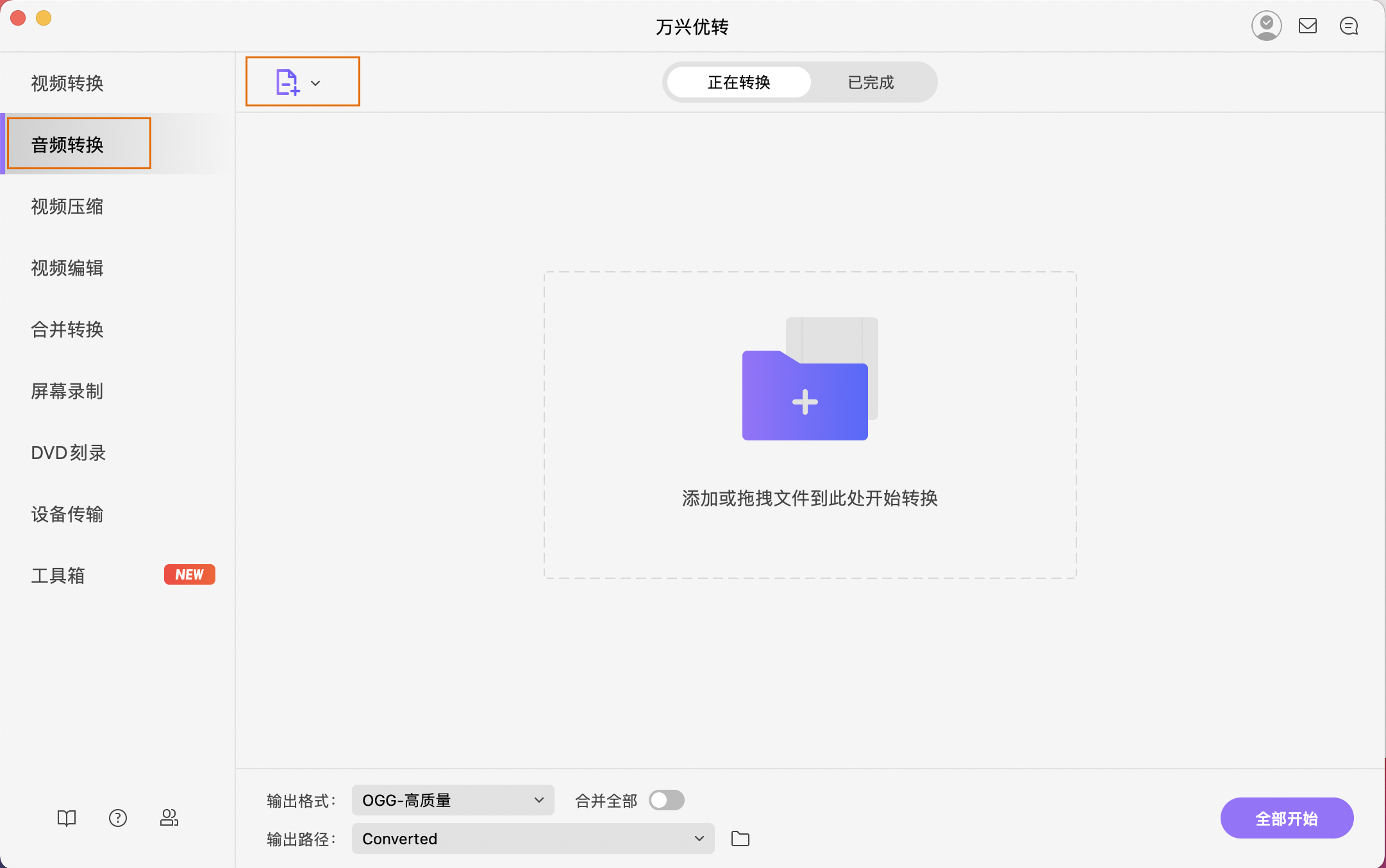 选择视频压缩功能