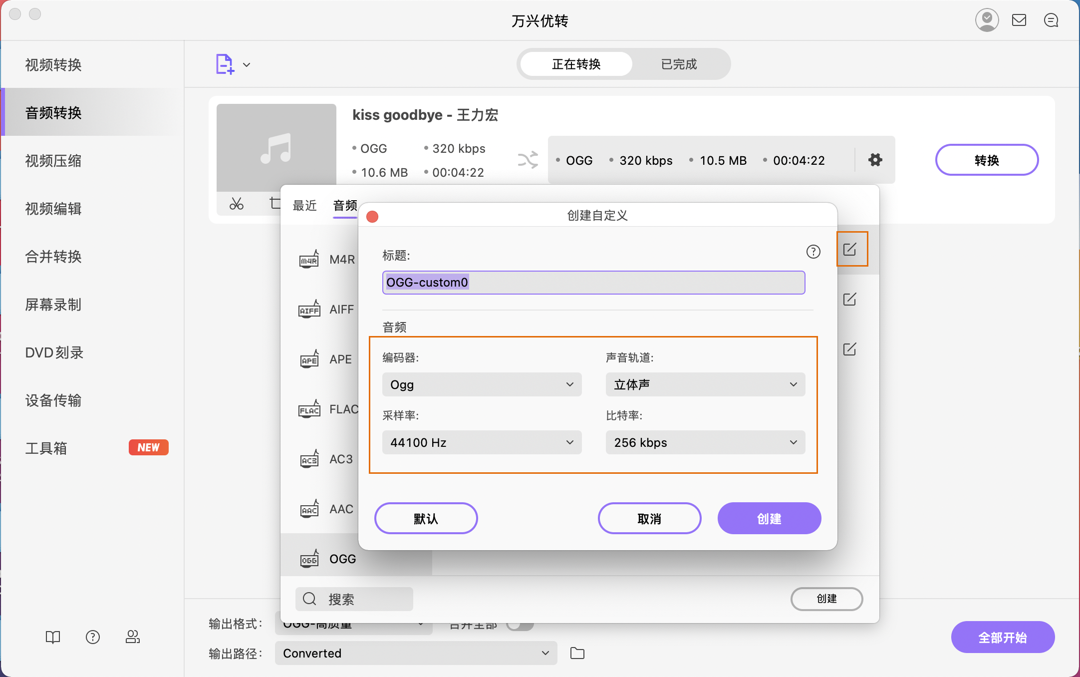 自定义视频设置为较小的视频大小