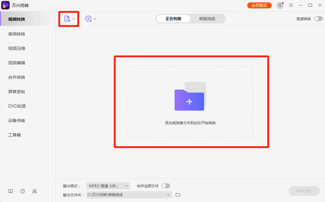 将MP4文件导入MP4至MPG转换器