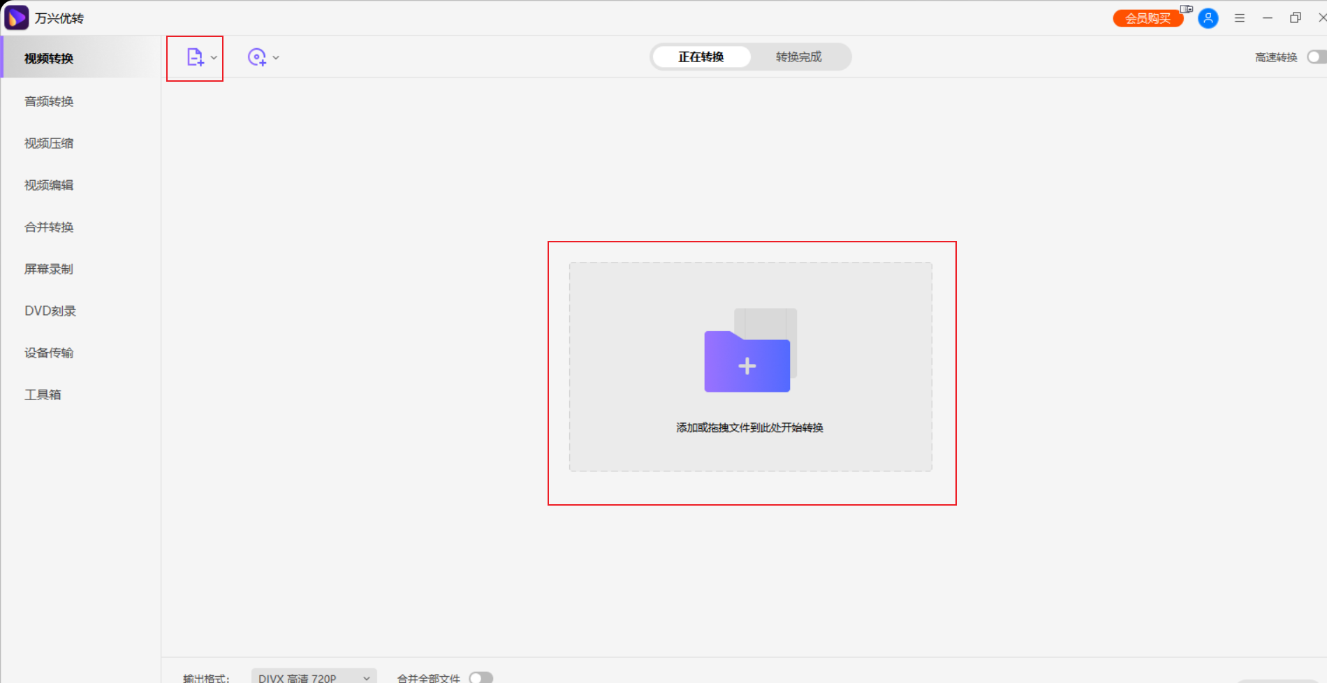 将MP4文件导入MP4至AVI转换器