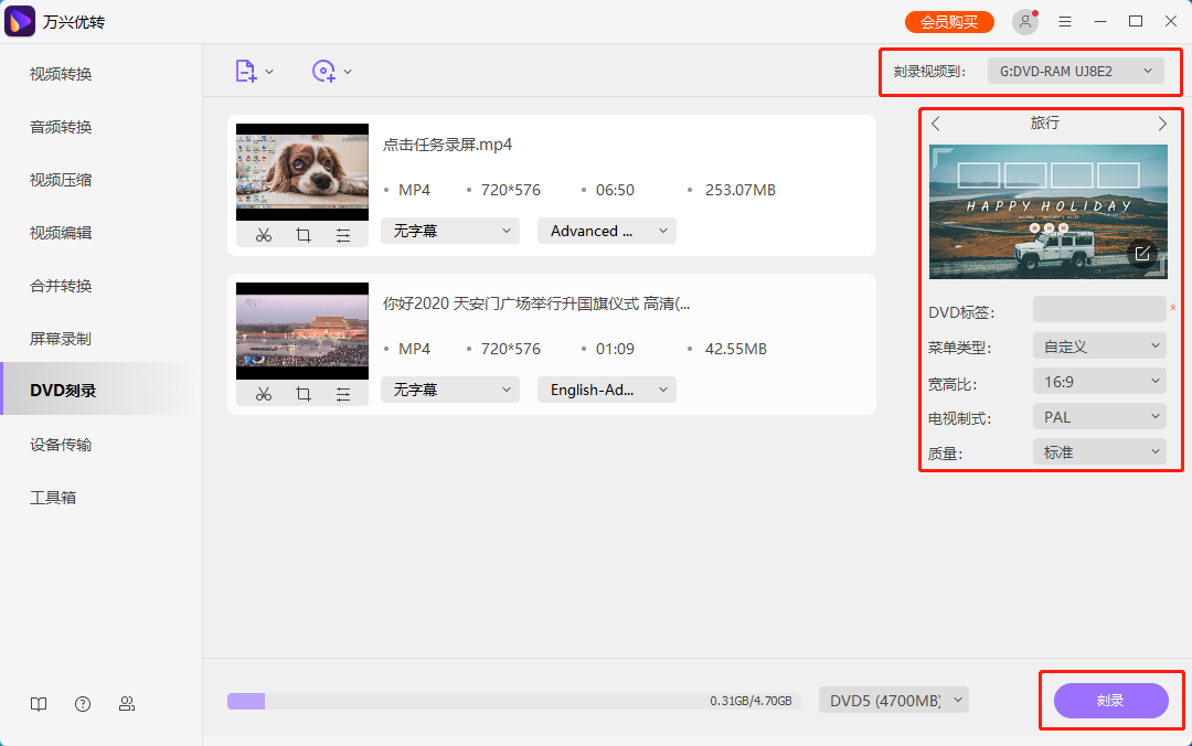 开始将MP4转换到AVI