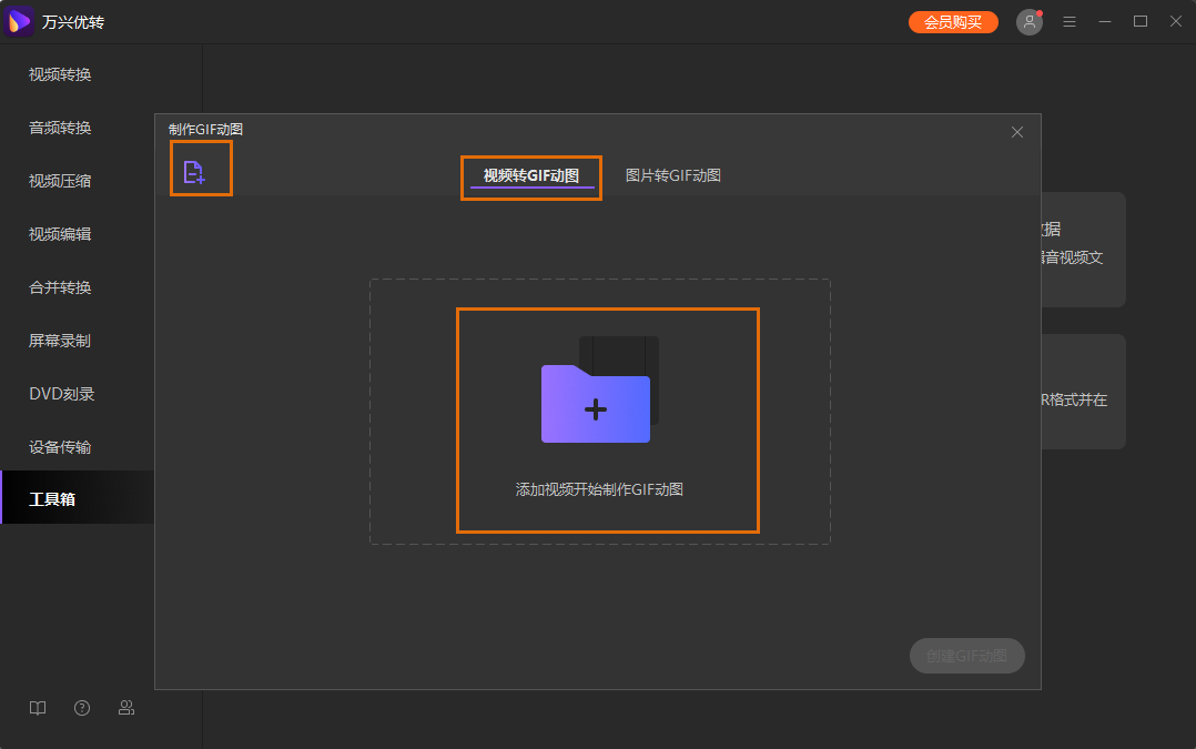 将MP4文件导入MP4至GIF转换器