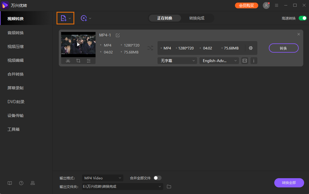 将MP4文件导入MP4至AVI转换器