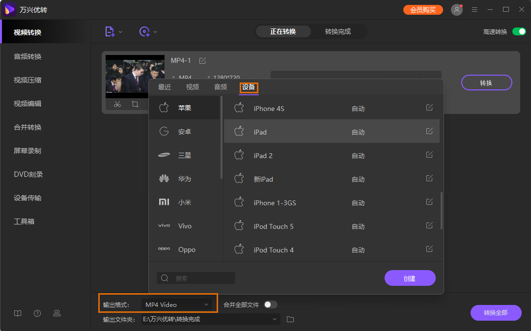 开始将MP4转换到AVI