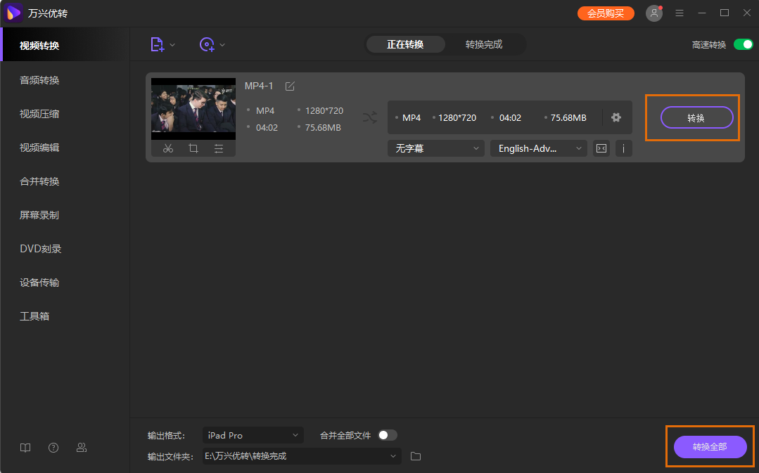 开始将MP4转换到AVI