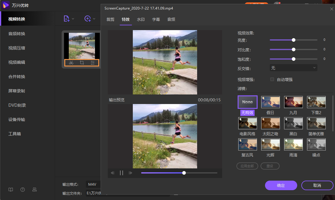 开始将MP4转换到AVI