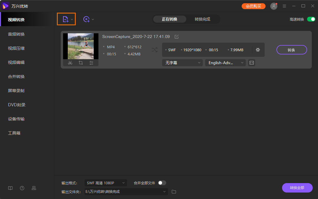将MP4文件导入MP4至AVI转换器