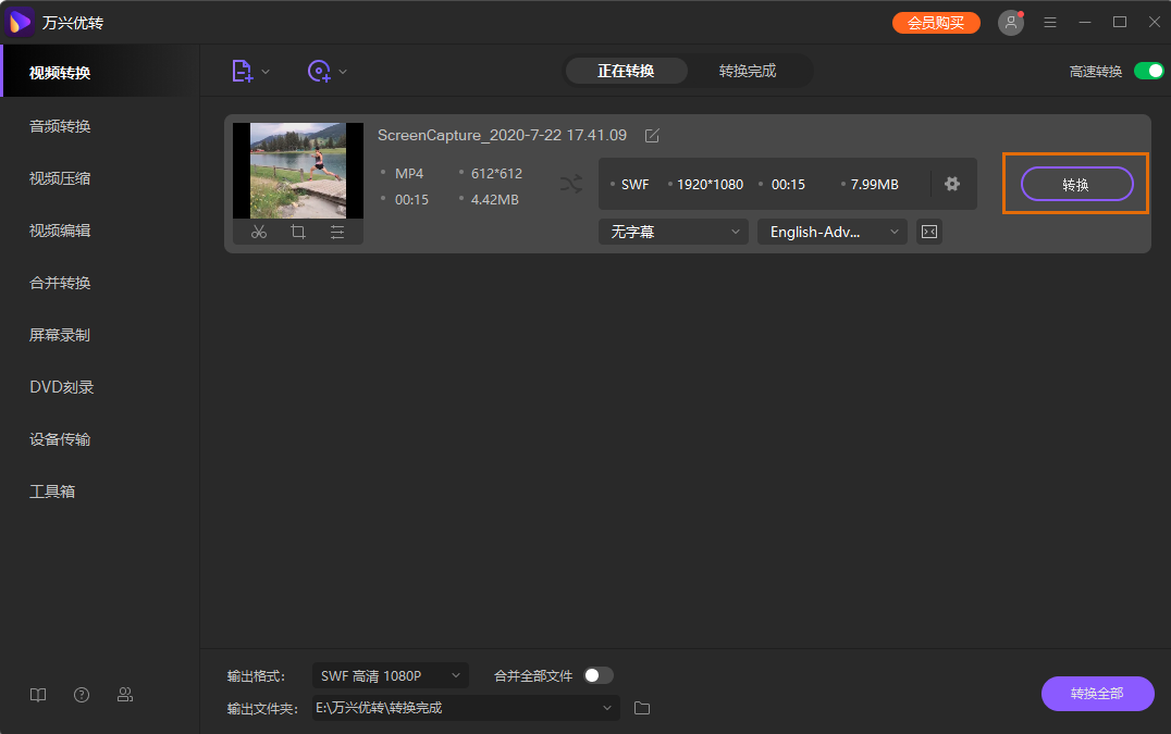 开始将MP4转换到AVI