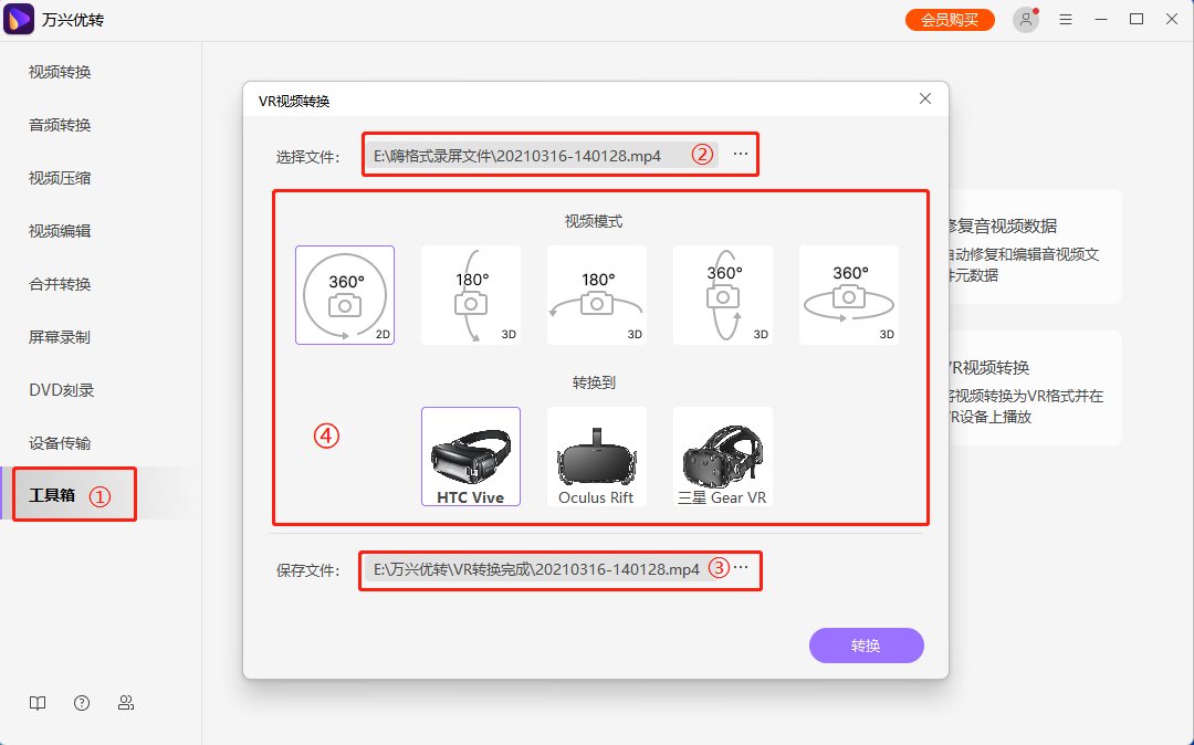 启动UniConverter并找到您的视频