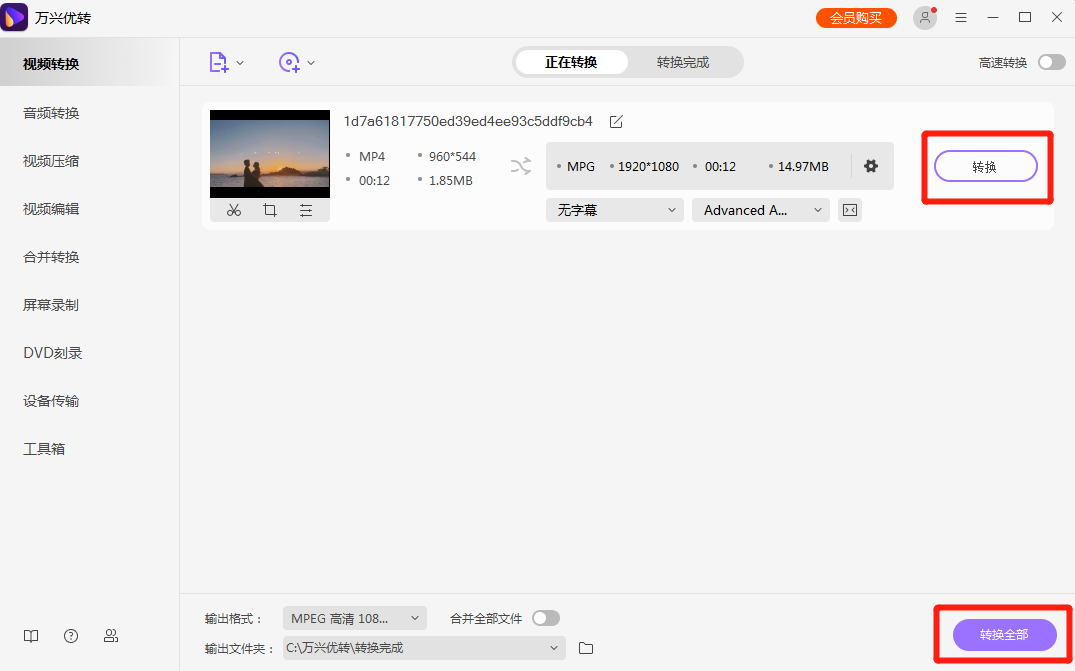 开始将MP4转换到AVI