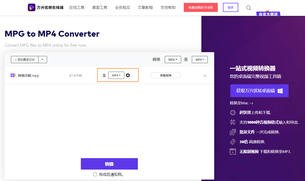开始将MP4转换到AVI