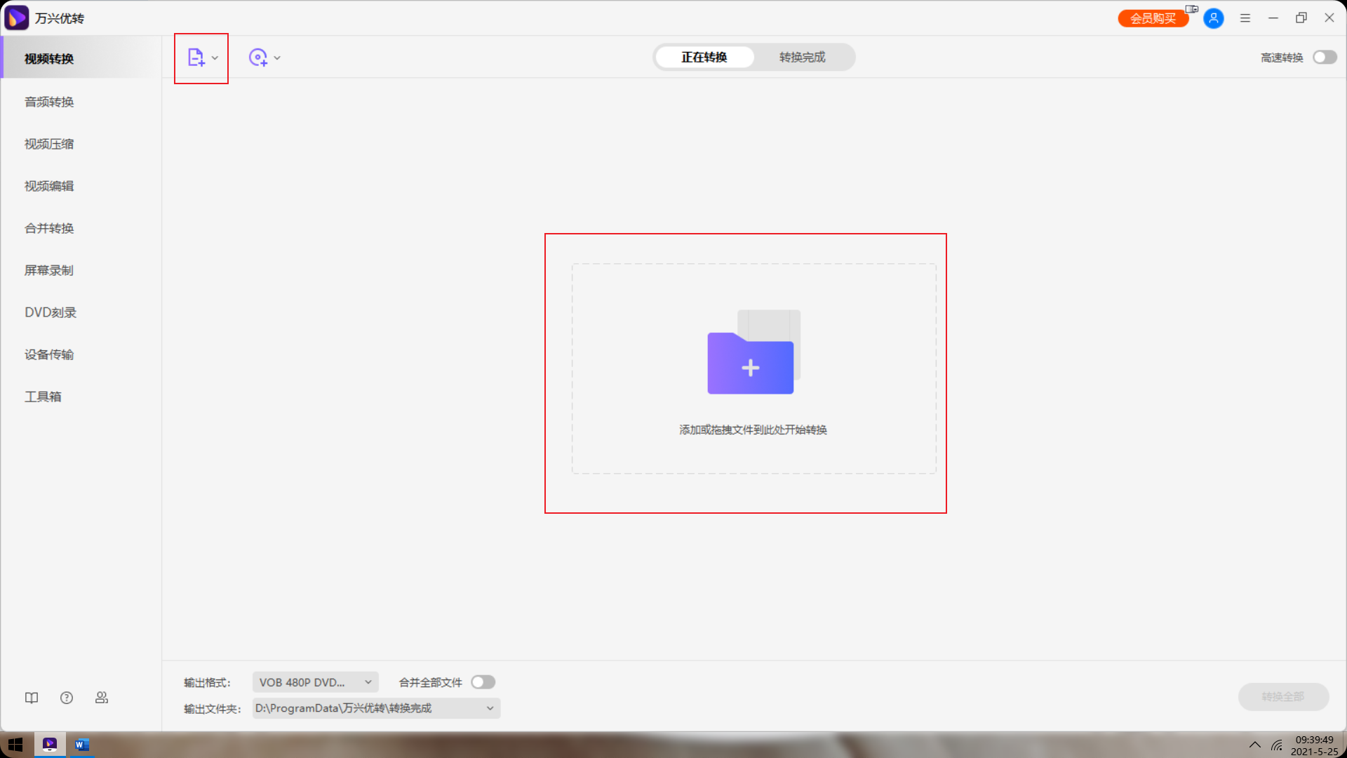 将MP4文件导入MP4至VOB转换器