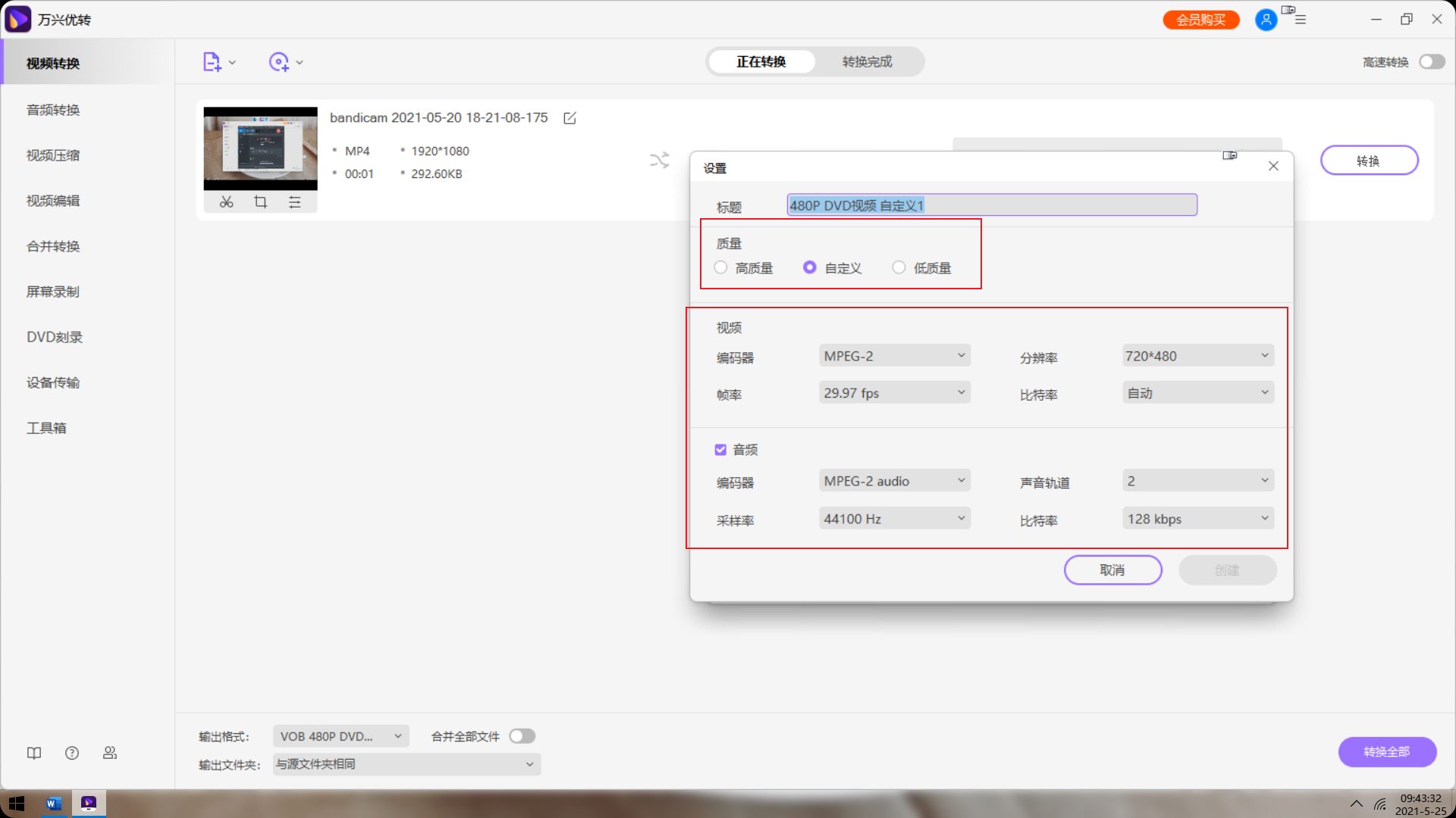 将MP4文件导入MP4至VOB转换器