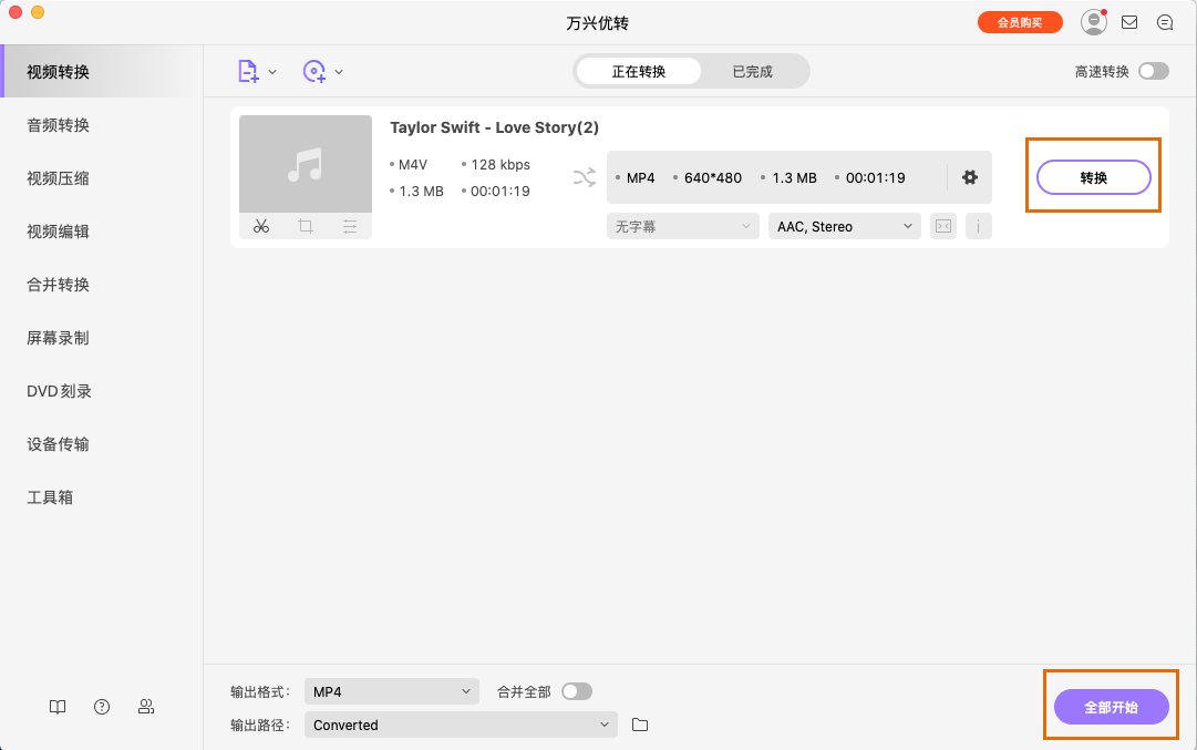 M4V到MP4格式的转换