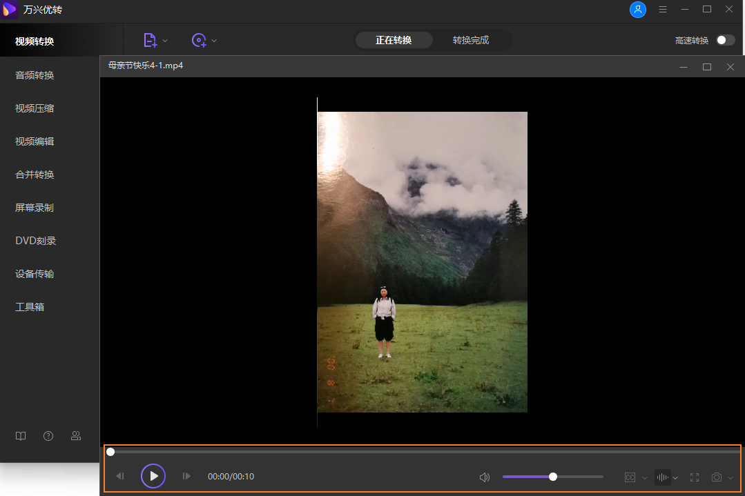 开始将MP4转换到AVI