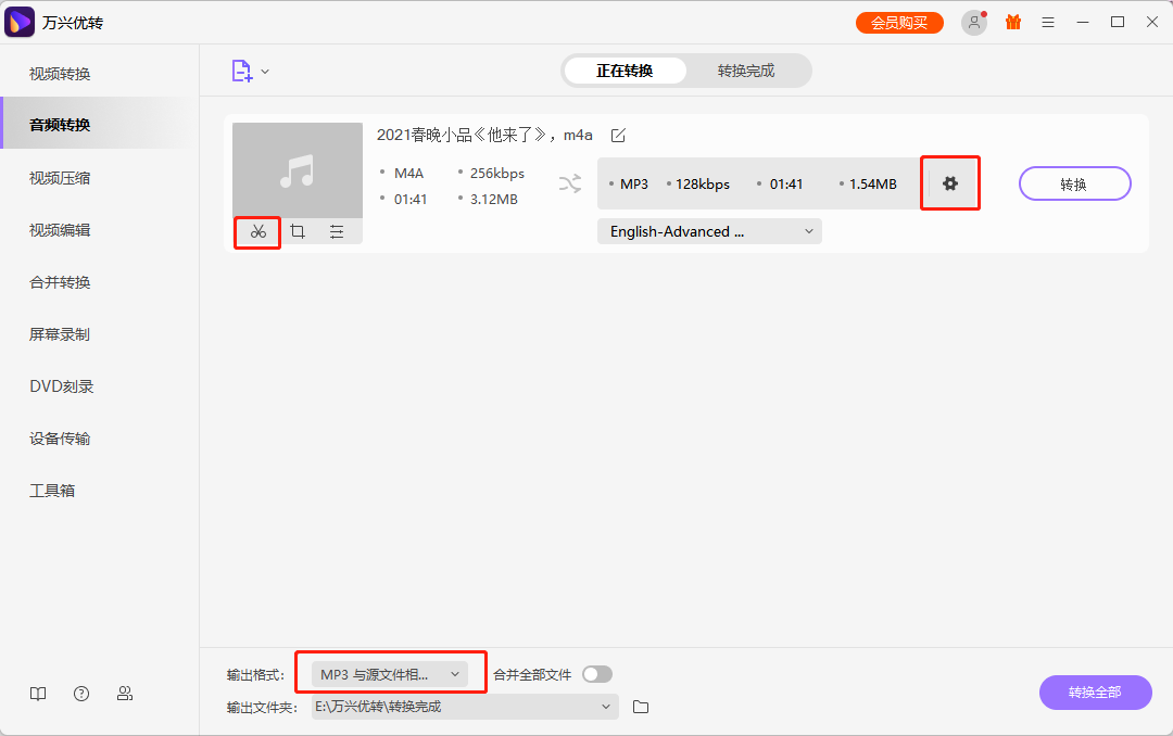 adjust recording area