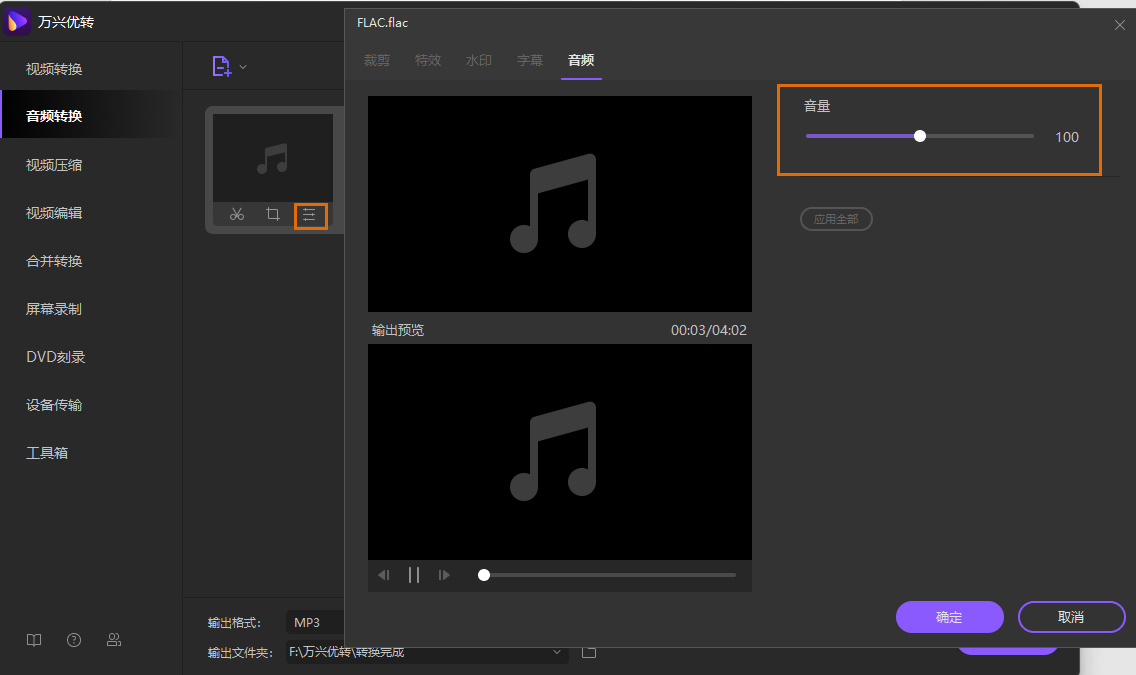 adjust recording area