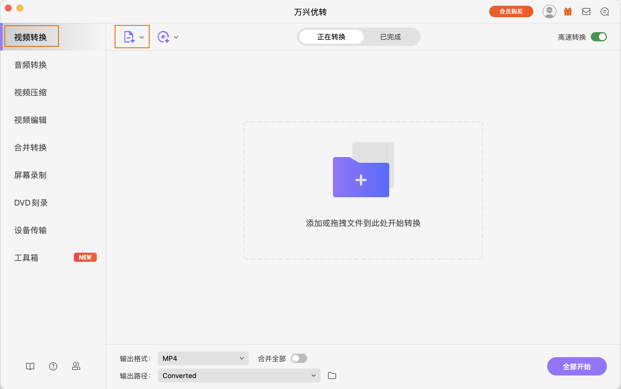 open screen recorder mac