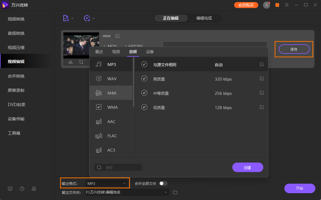 open screen recorder mac