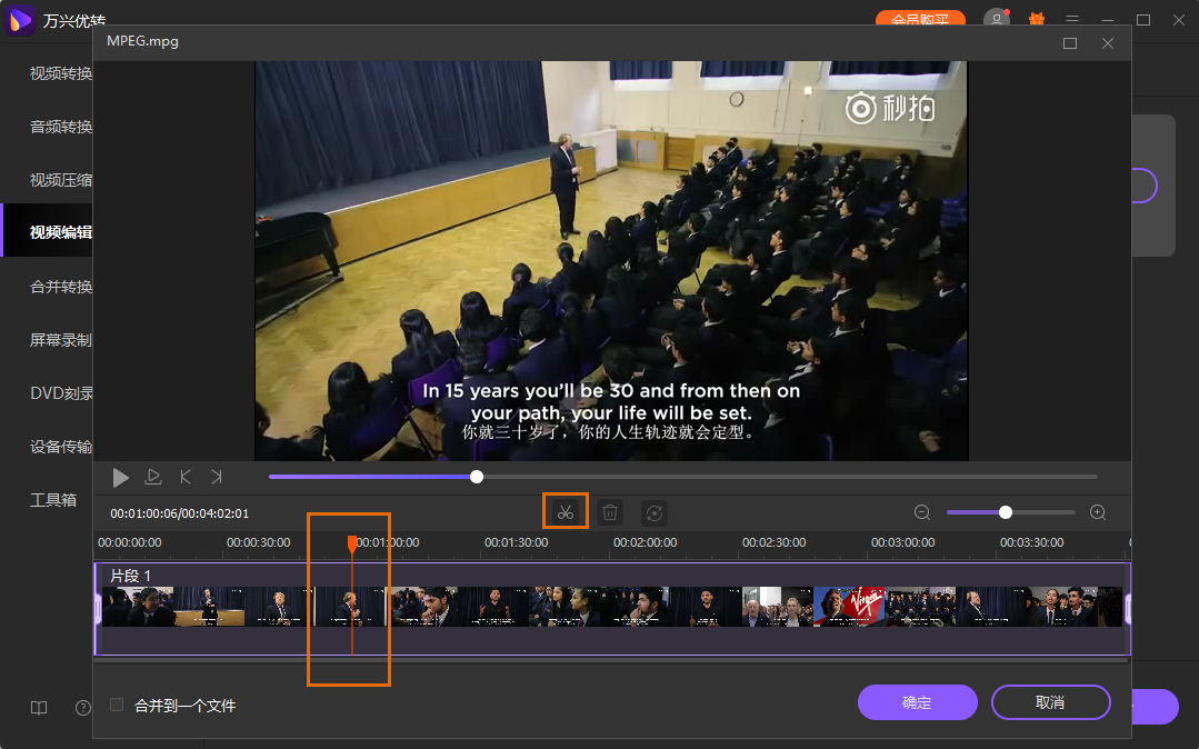 adjust recording area
