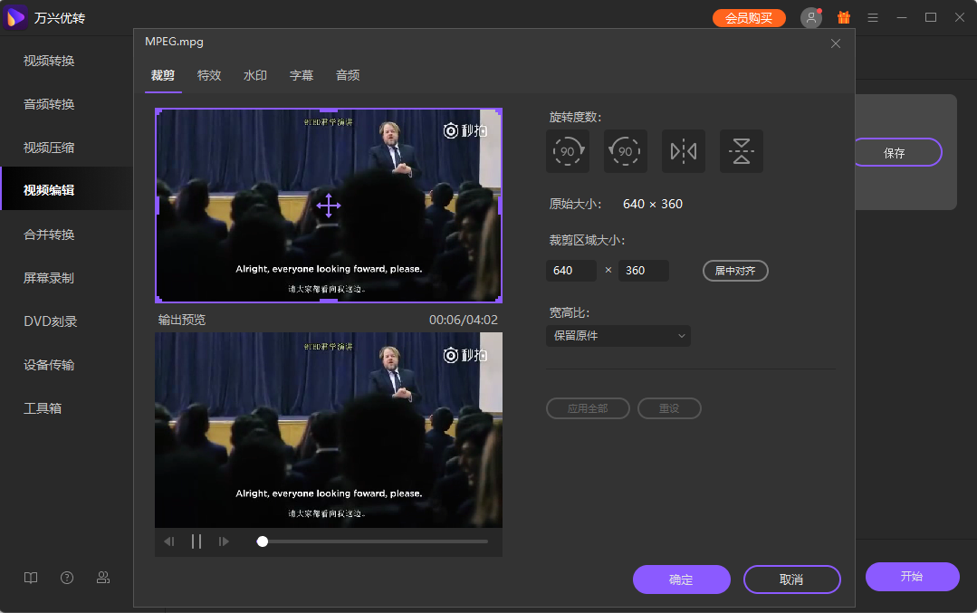 adjust recording area