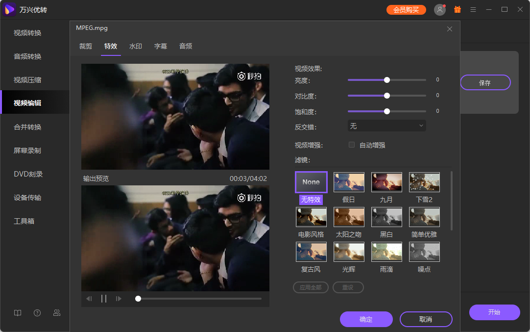 adjust recording area