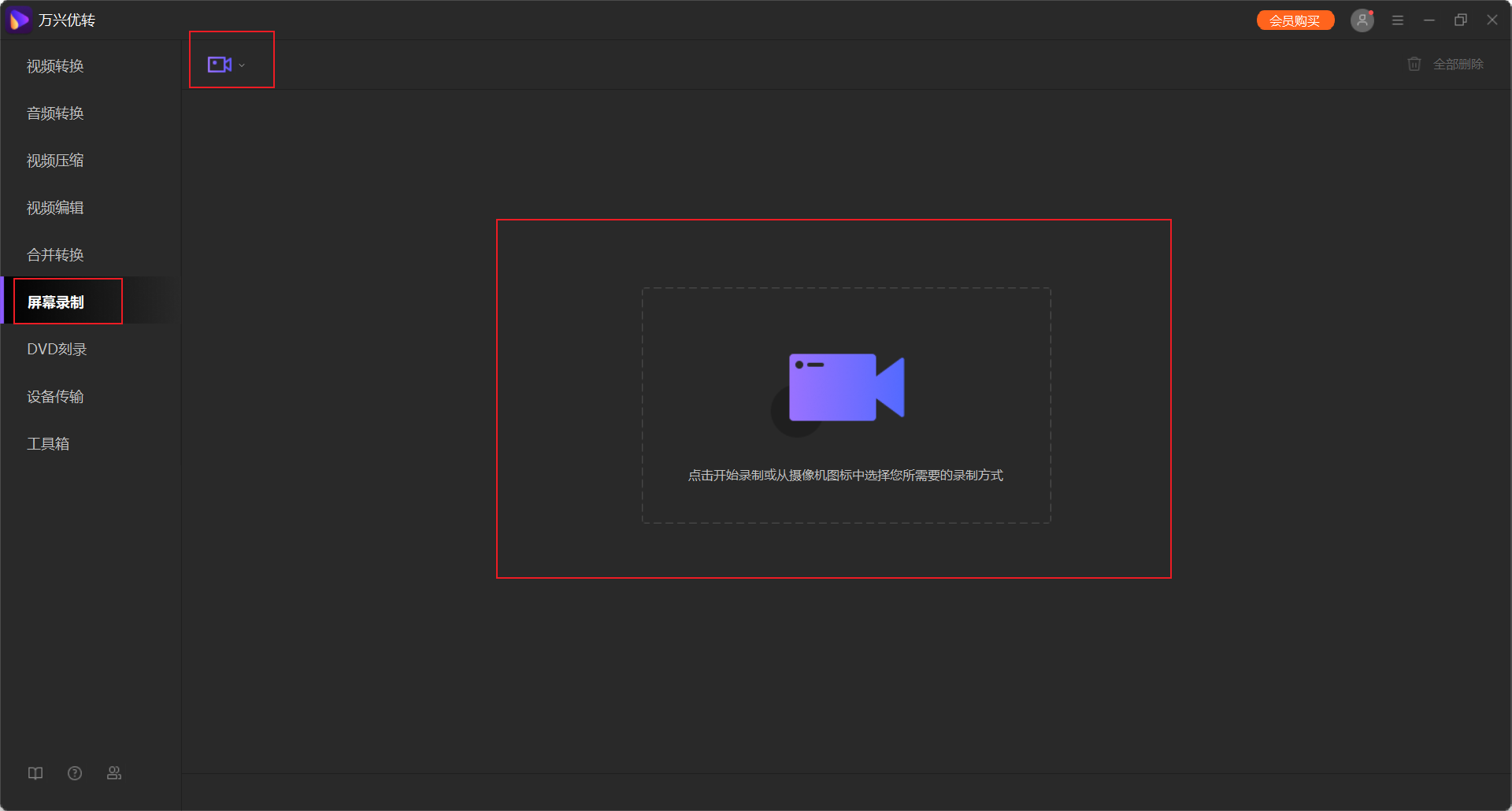 open screen recorder mac