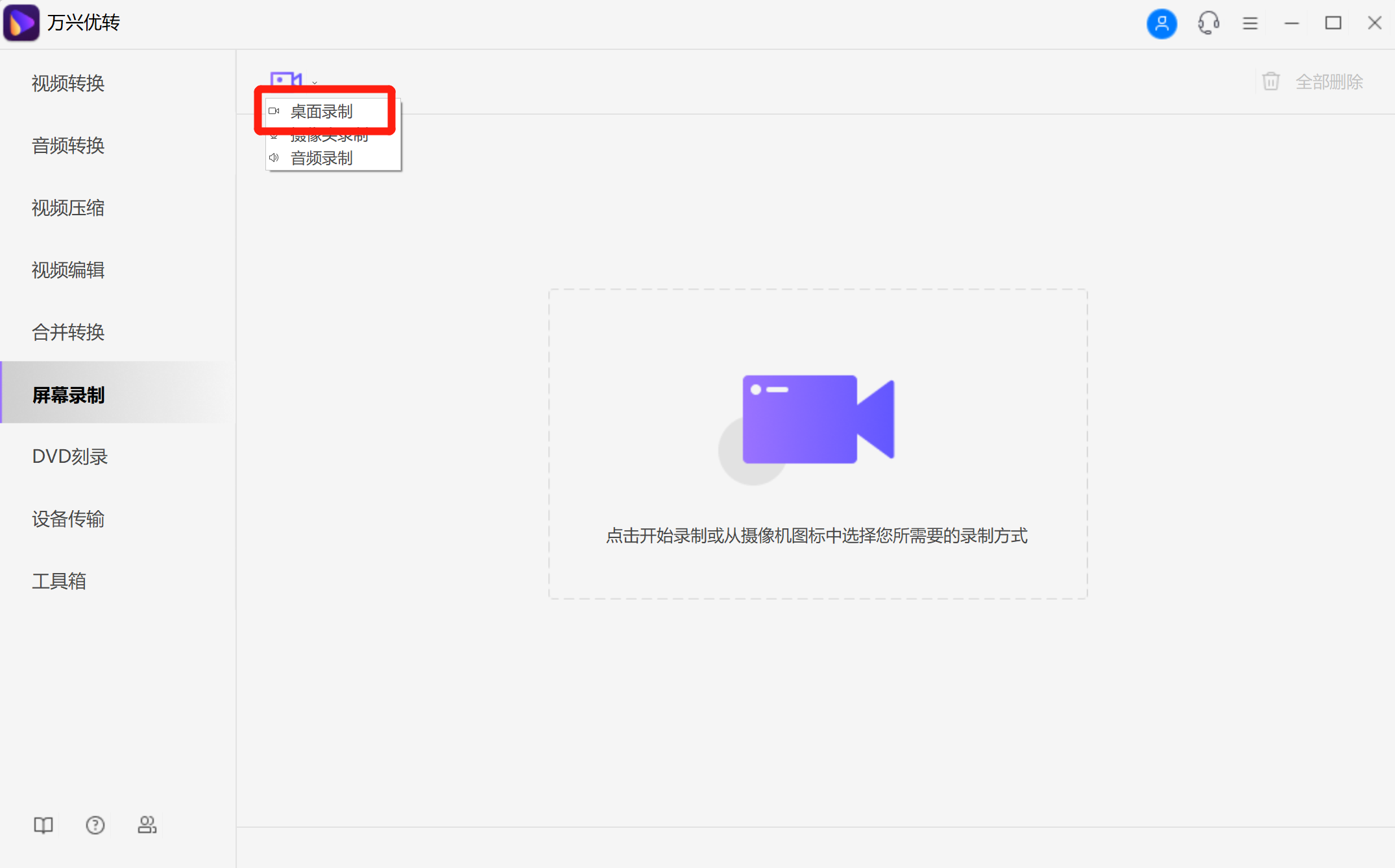 open screen recorder mac