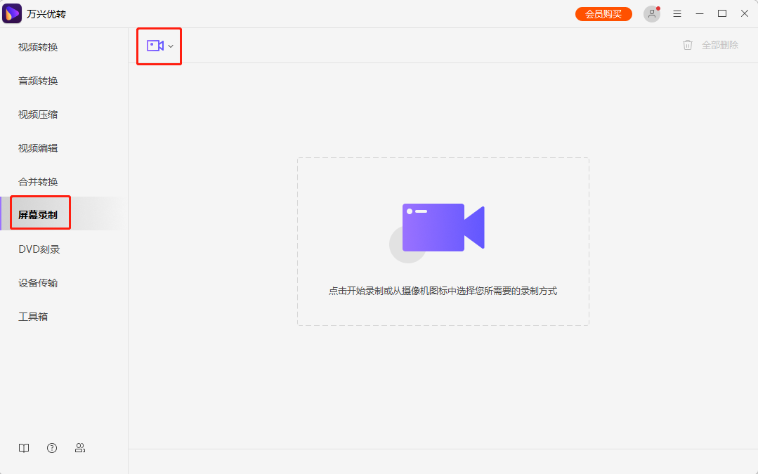 open screen recorder mac