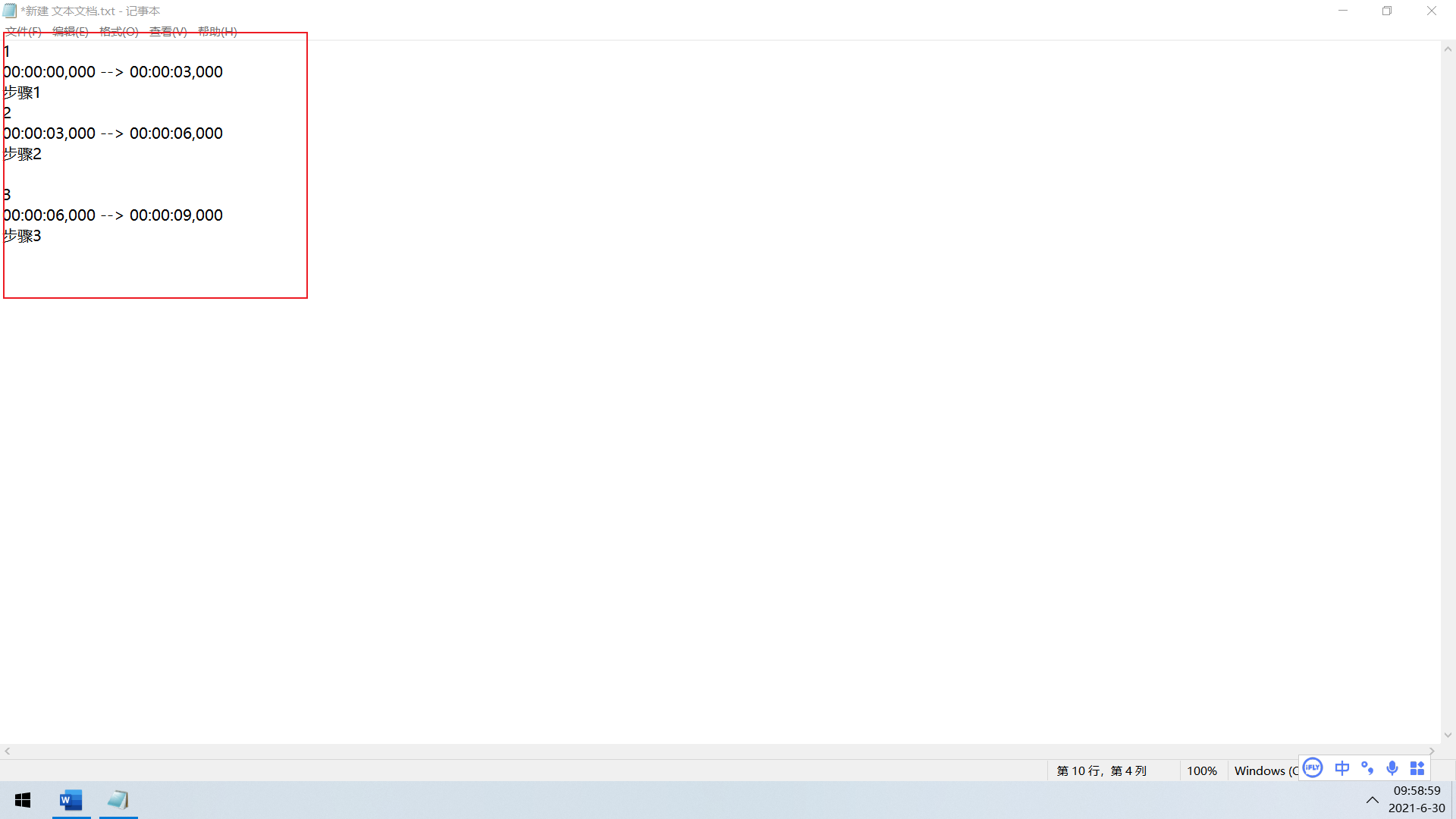 adjust recording area