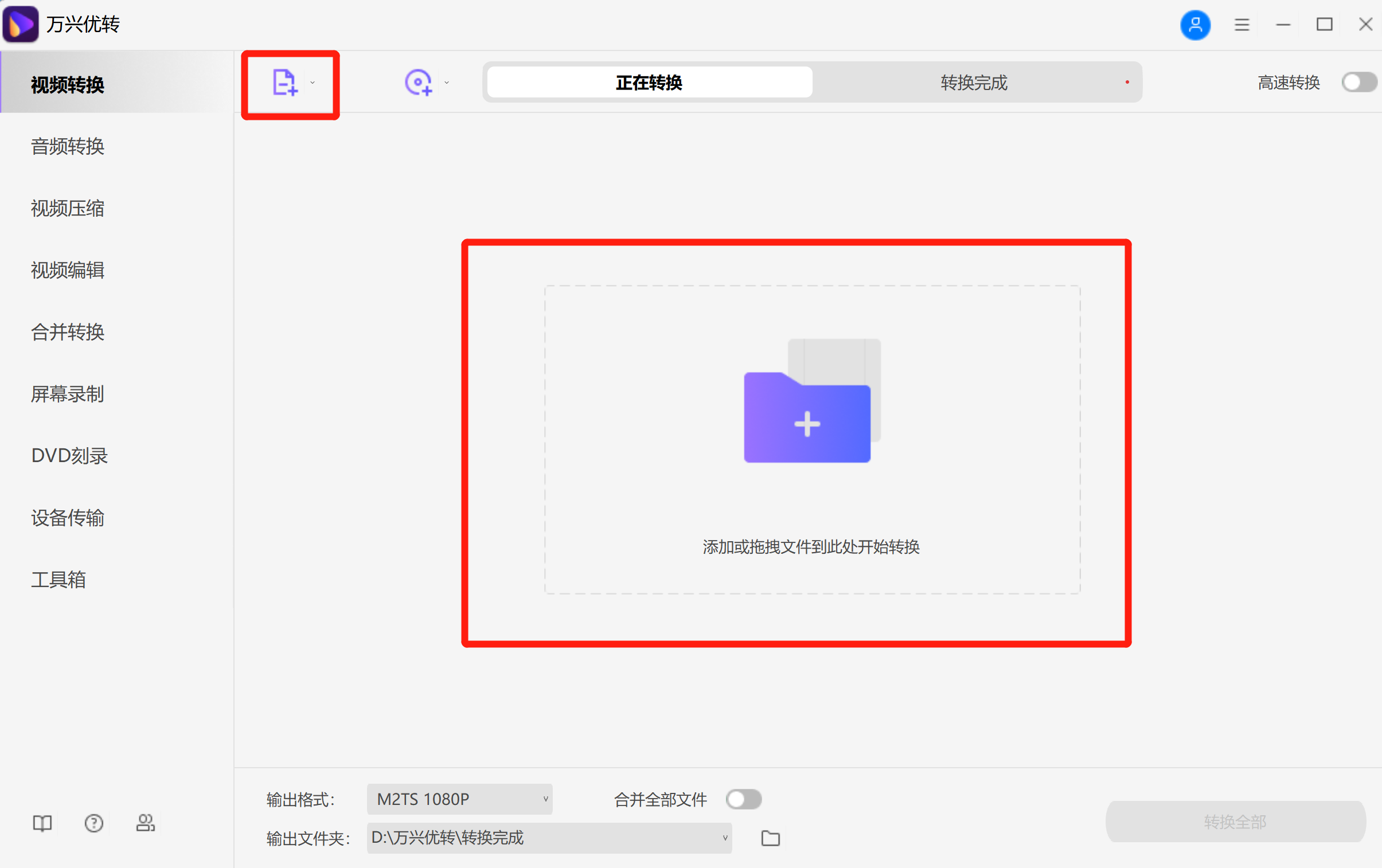推出Wondershare avchd转换器