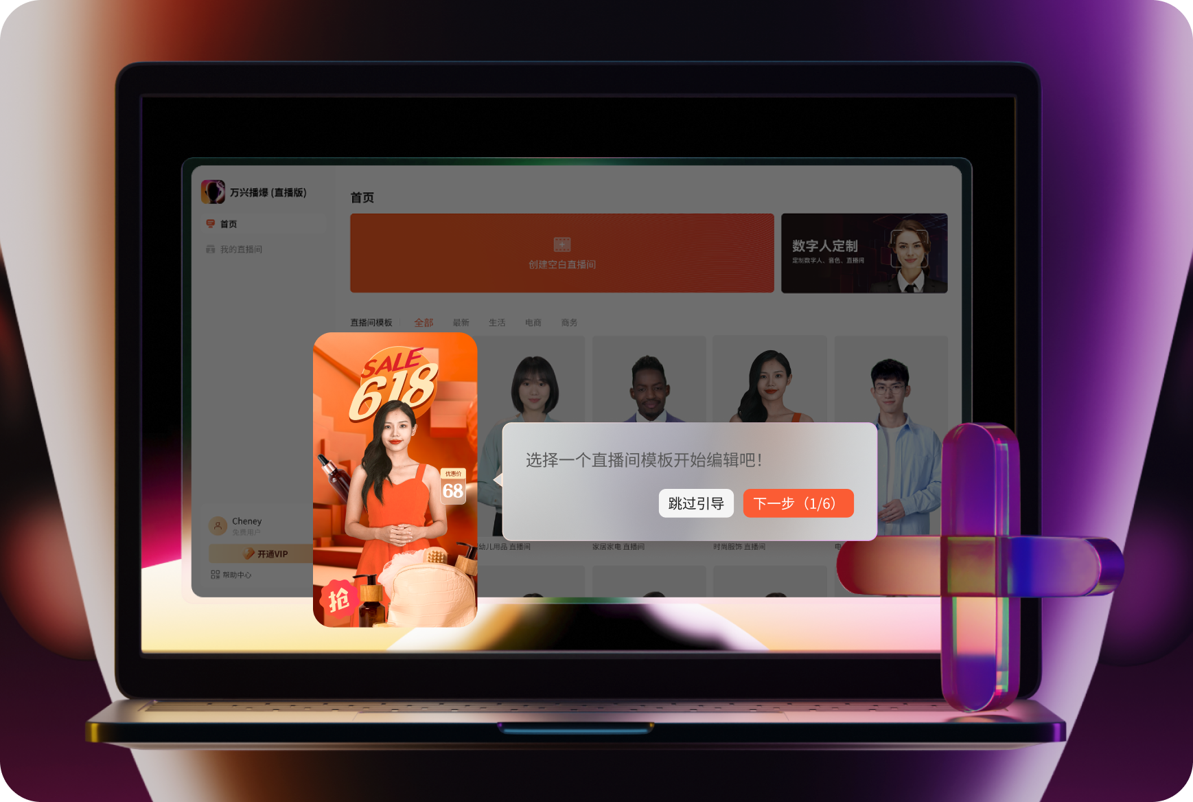 跨境电商怎么入行虚拟人直播