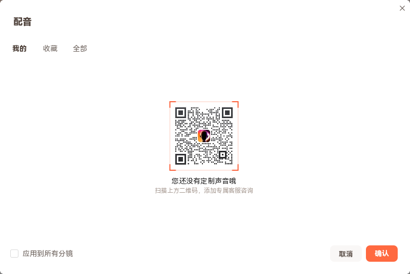 数字人配音-定制