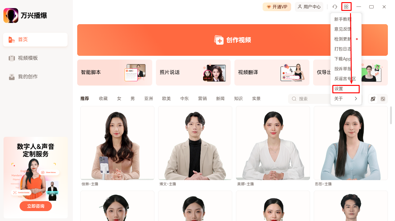 日韩精品久久久久播爆缓存设置-进入设置窗口