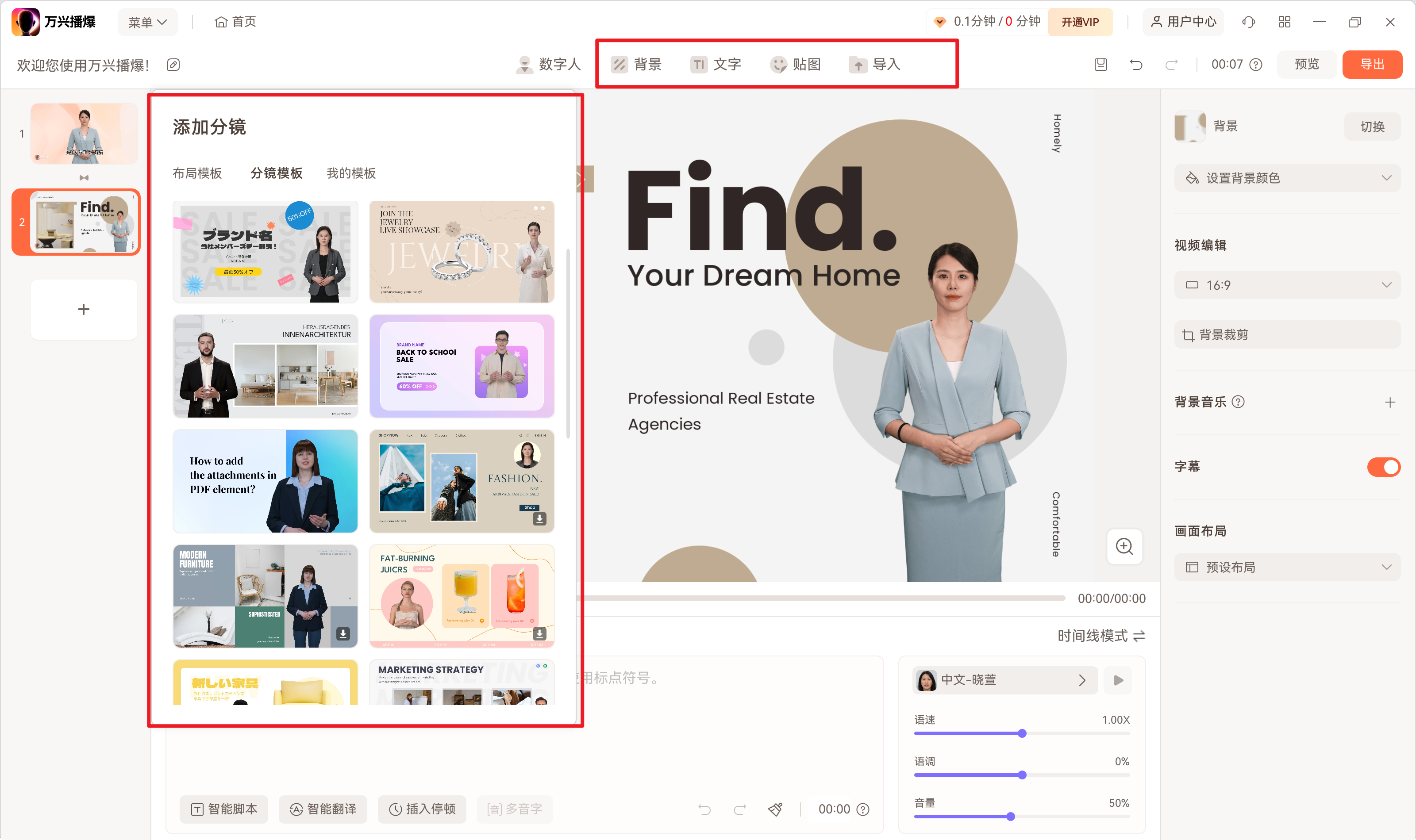 跨境电商怎么入行虚拟人直播