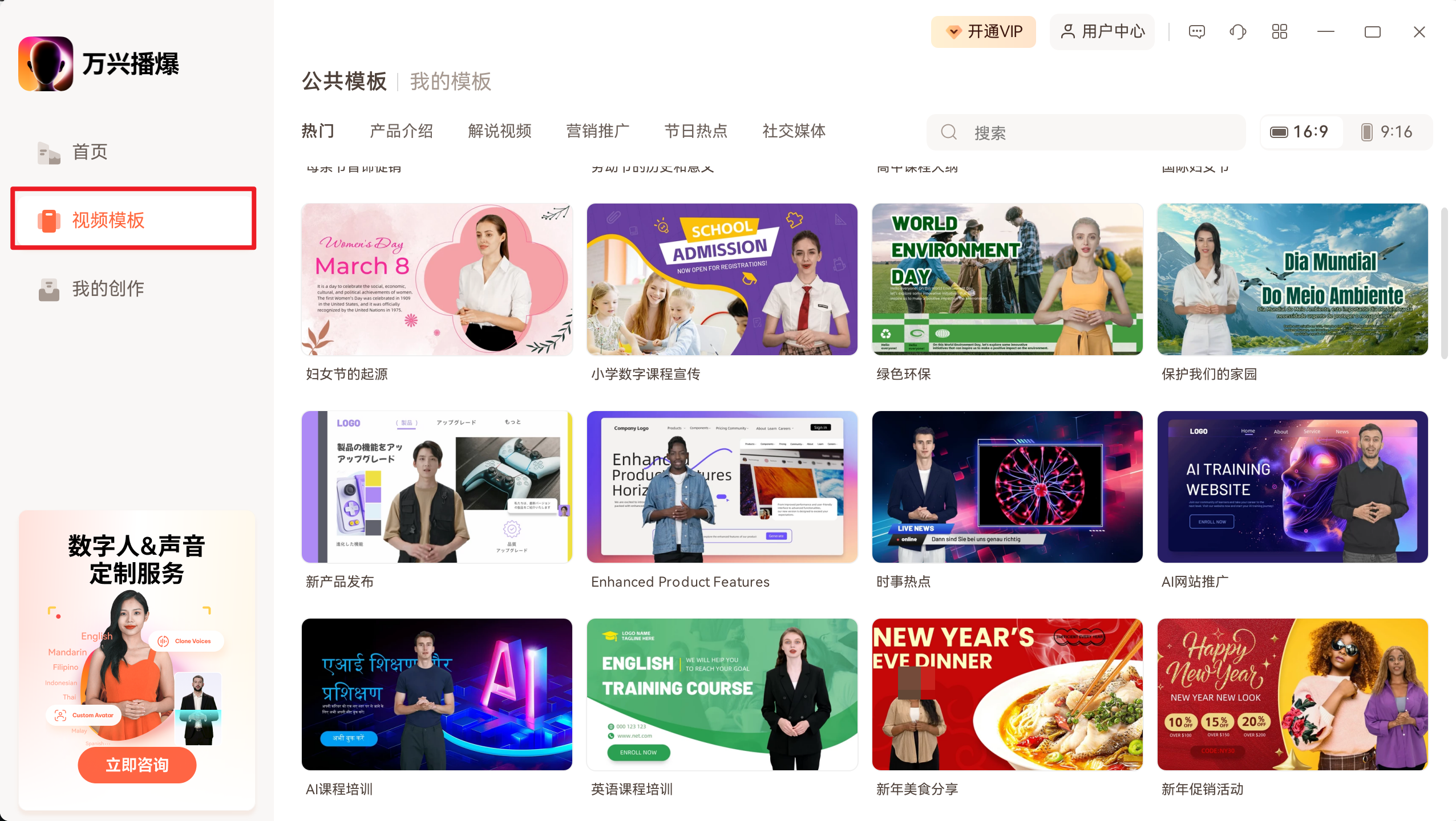 数字人播报可以商用吗