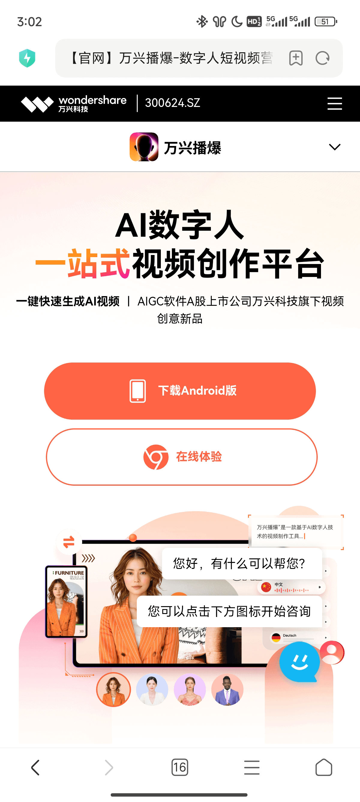 下载安装日韩精品久久久久播爆APP