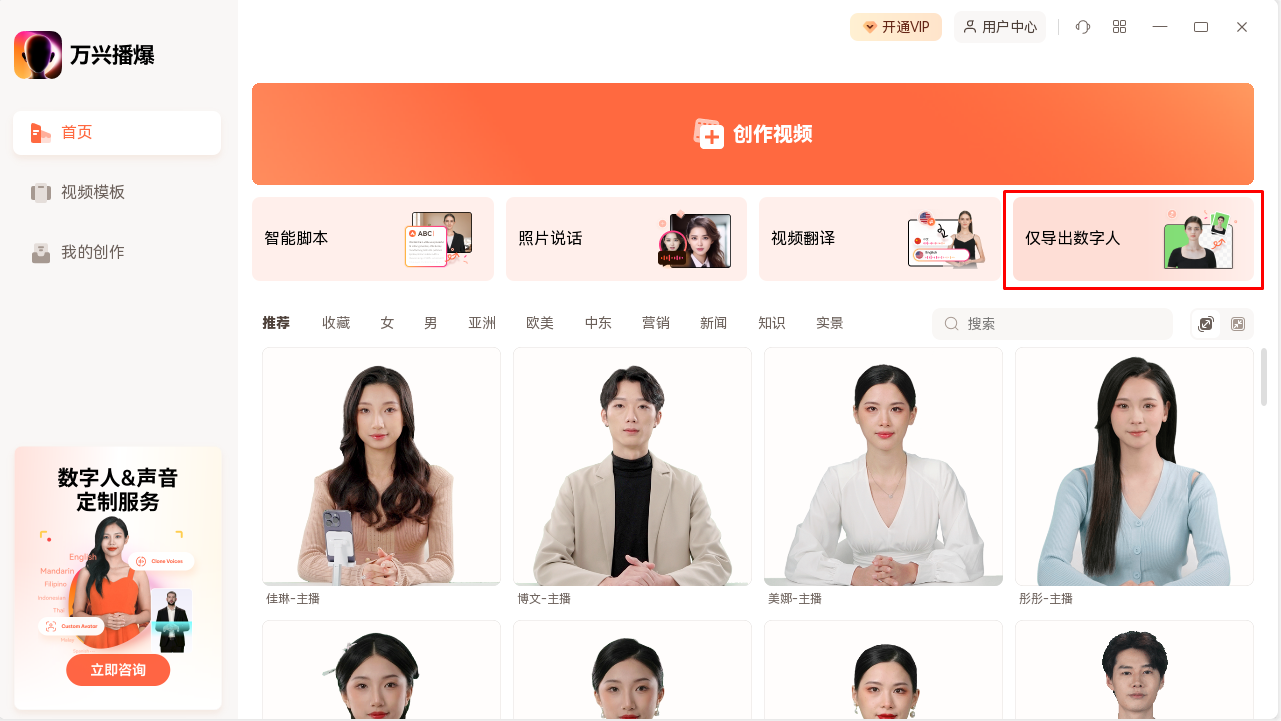 导出透明背景入口