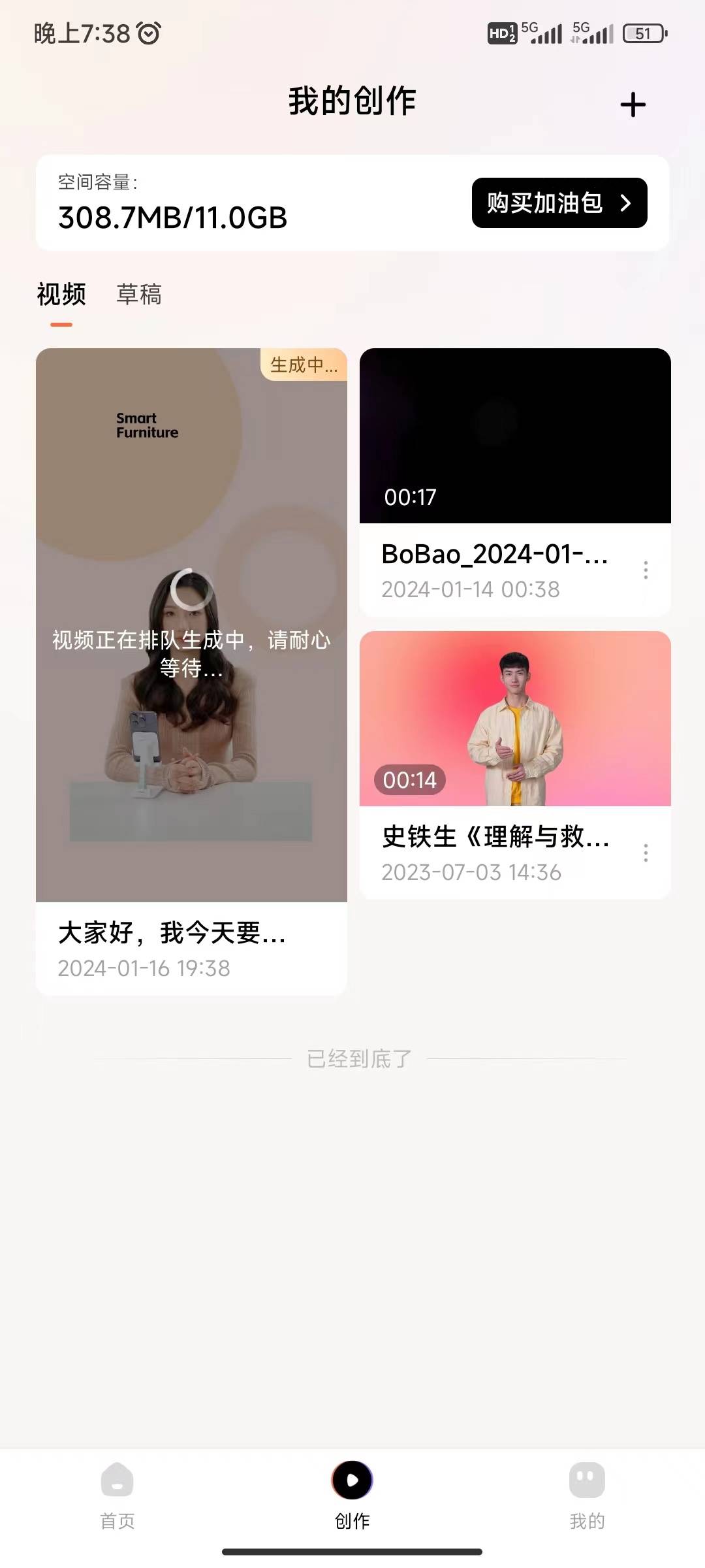 智能脚本-视频预览与生成