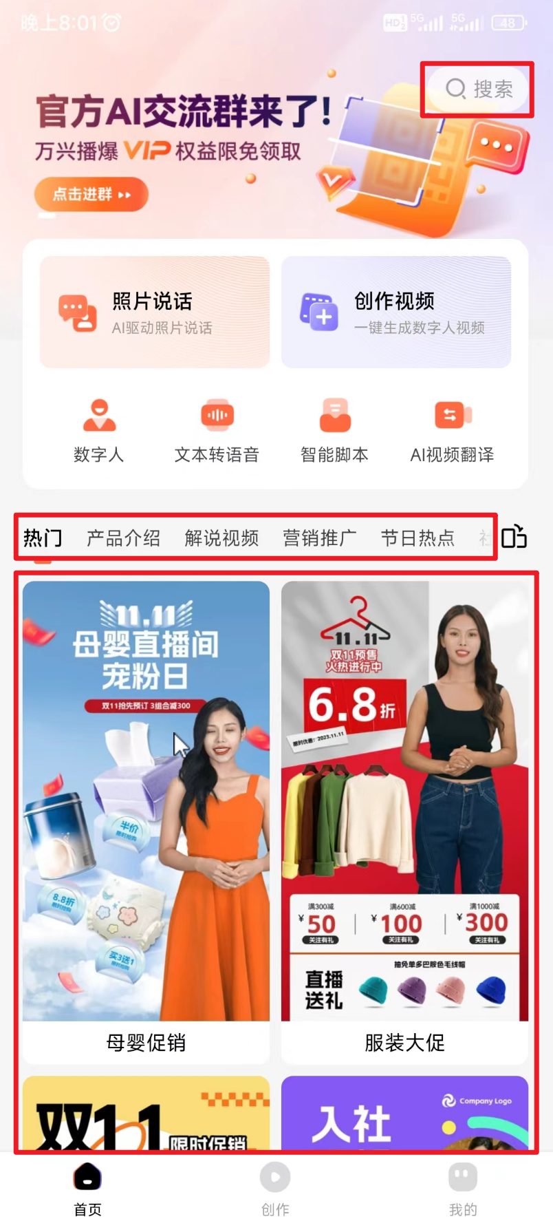 数字人英语配音怎么配