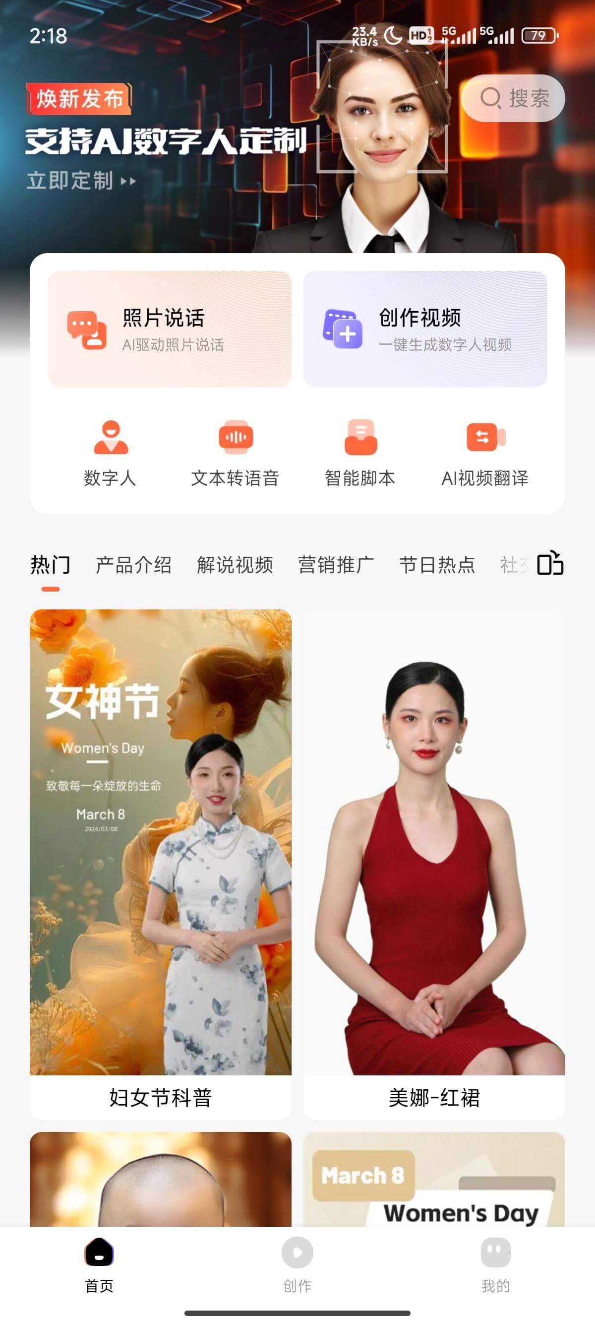 切换横屏/竖屏模板