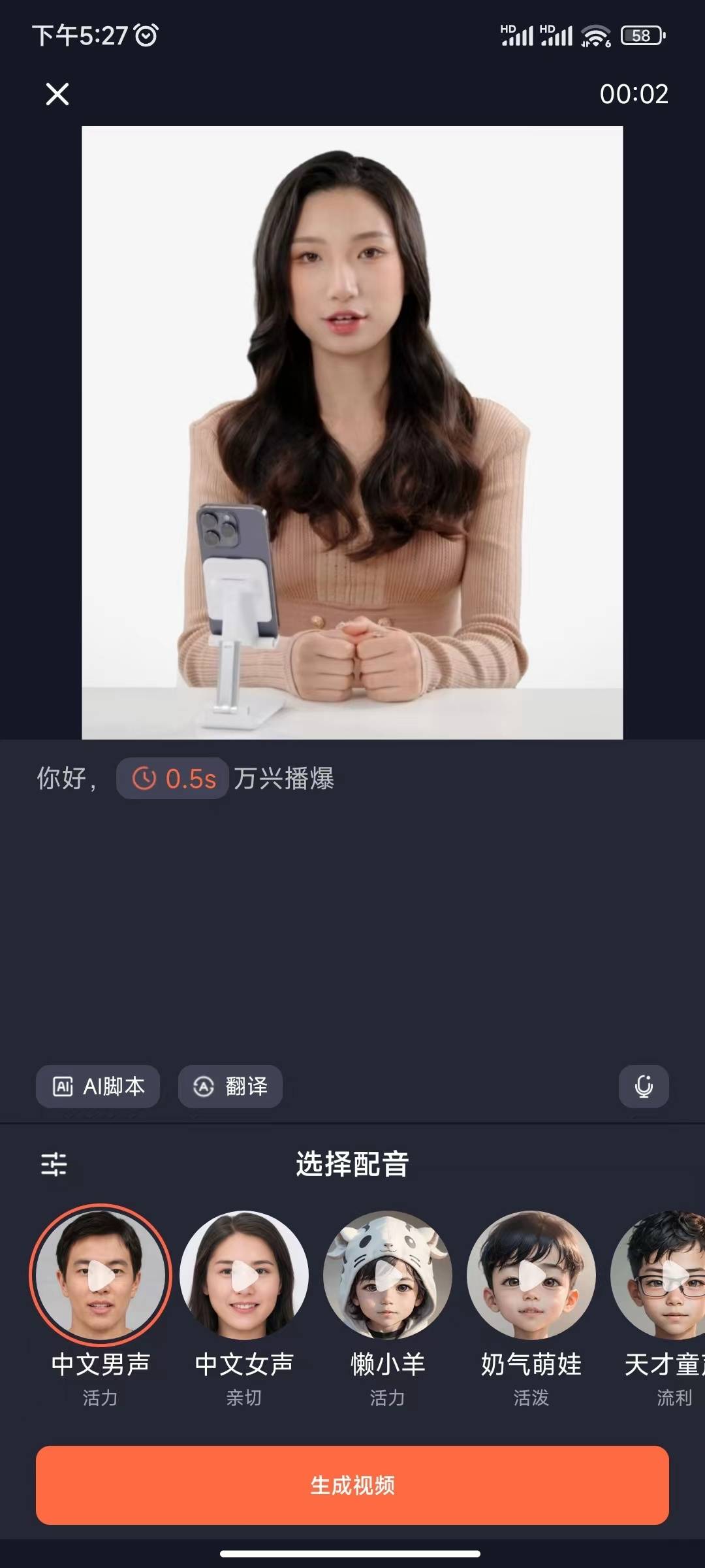 照片说话停顿示例