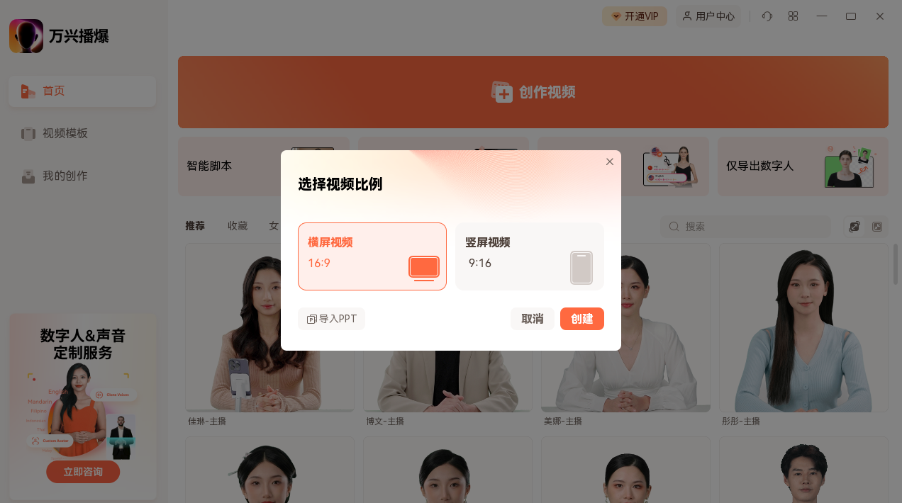 手动编辑文案脚本