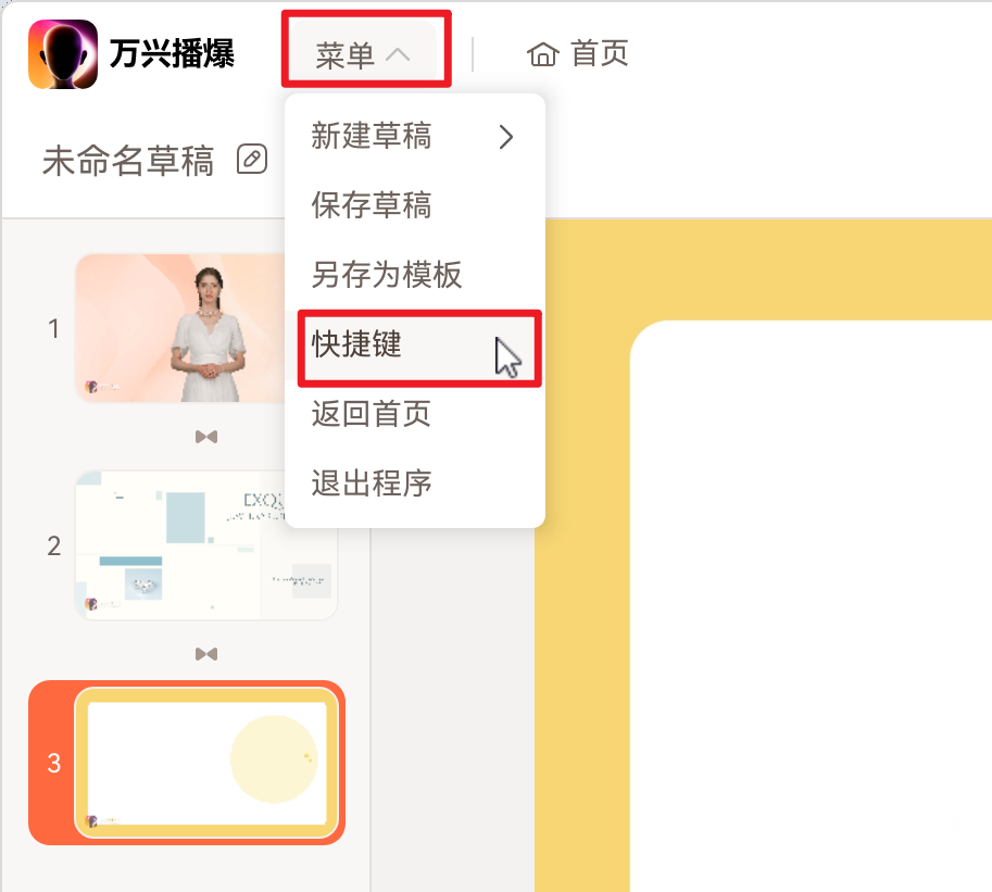 日韩精品久久久久播爆快捷键