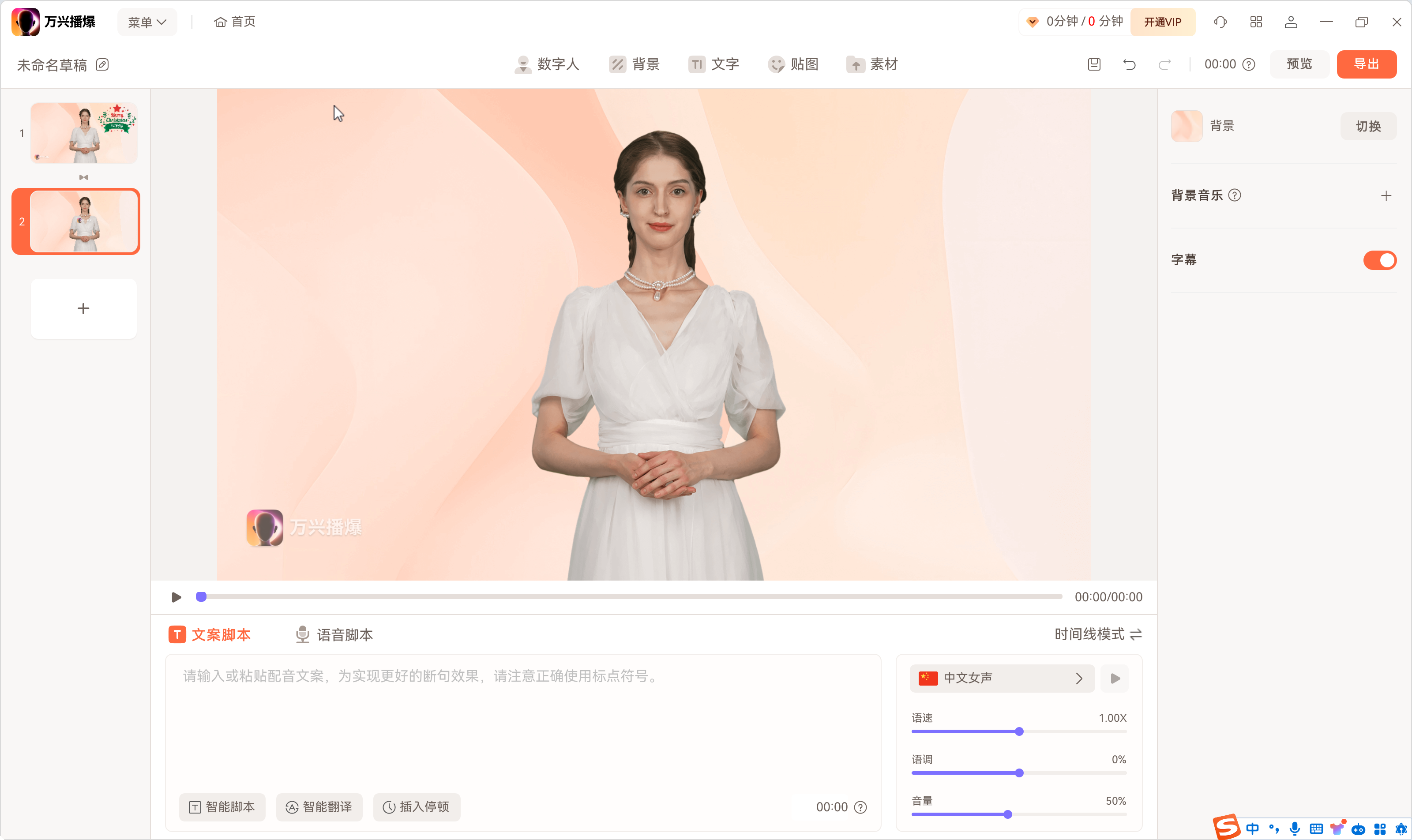 分镜模板 - 默认模板