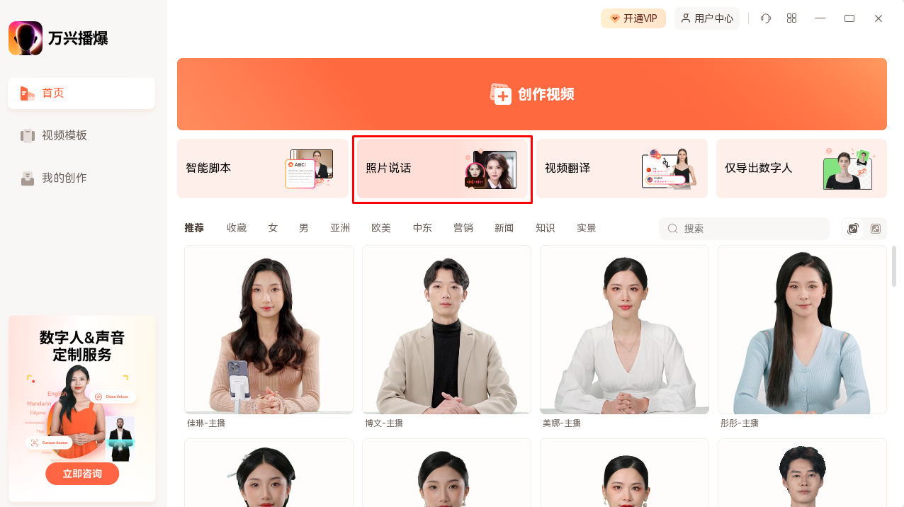 日韩精品久久久久播爆AI照片说话